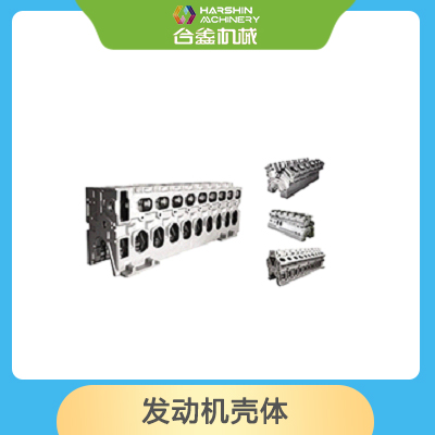 發動機殼體